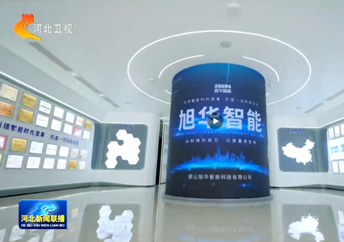 河北新闻联播专题报道Ebpay智能：以技术破局之力，守护城市安全生命线